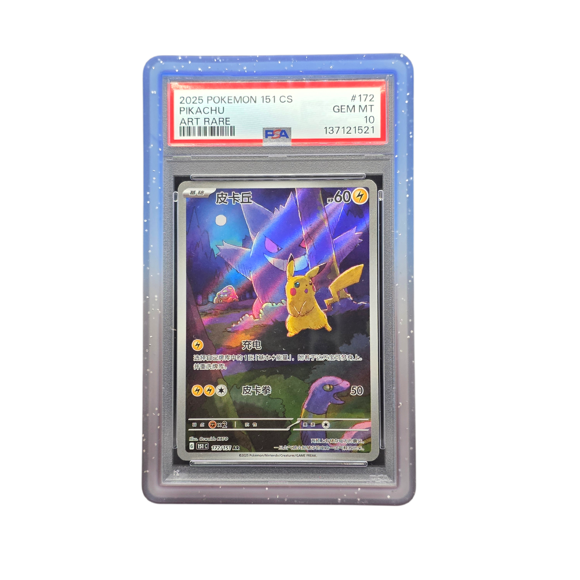 Card Keeper Graded Card Bumper (PSA)